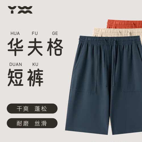 姚蔚铭定制华夫格短裤