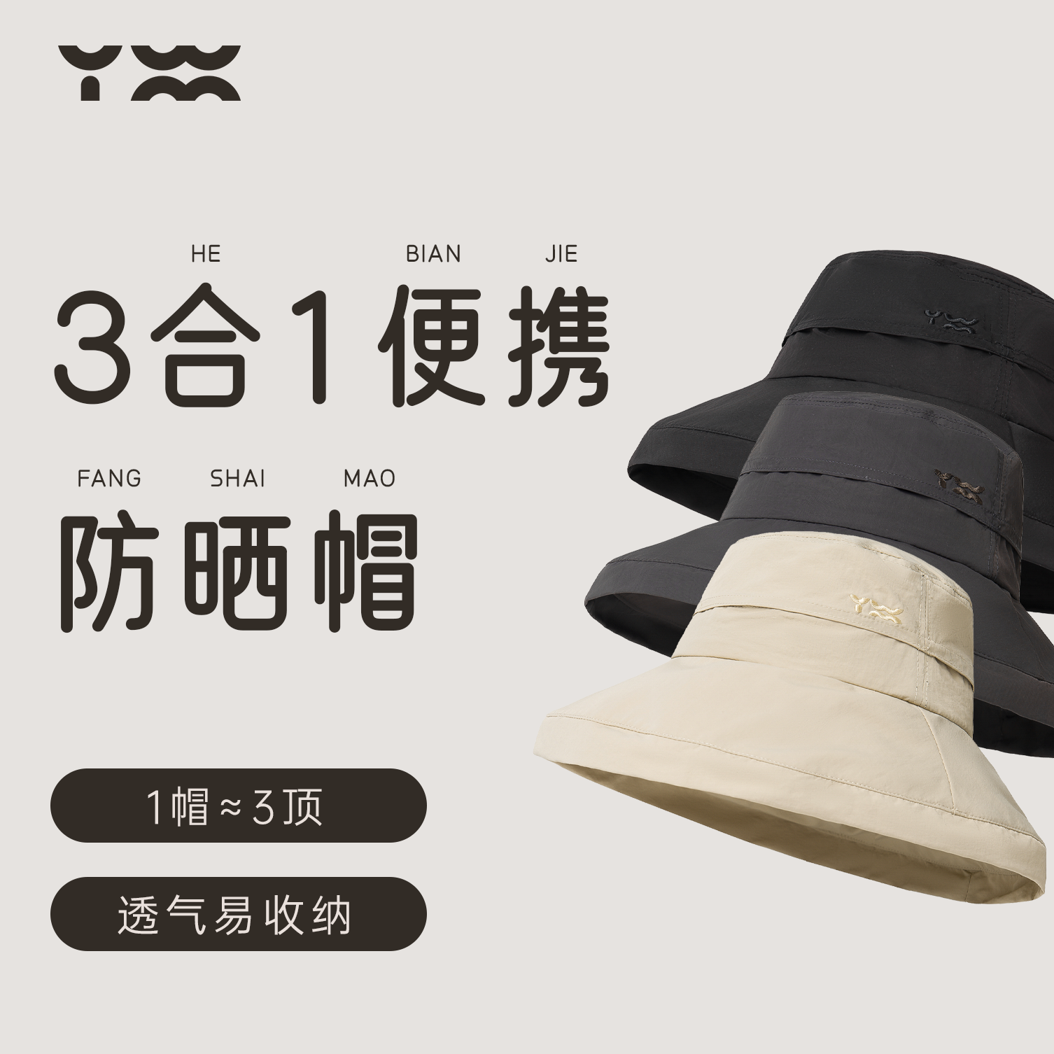 匠衣铭作防晒帽全方位遮阳帽登山帽渔夫帽透气不闷姚蔚铭定制,服饰配件/皮带/帽子/围巾,防晒帽,淘宝优惠券,粉丝福利购,淘宝优惠卷