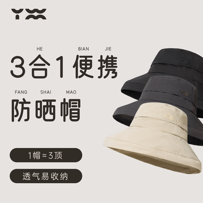 匠衣铭作防晒帽全方位遮阳帽