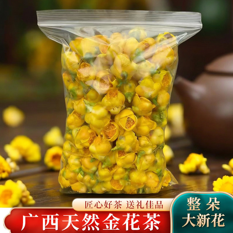 天然广西防城港冻干金花茶散袋装