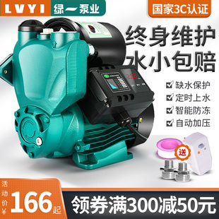 增压泵家用全自动自来水静音自吸泵管道加压泵水泵220V抽水机