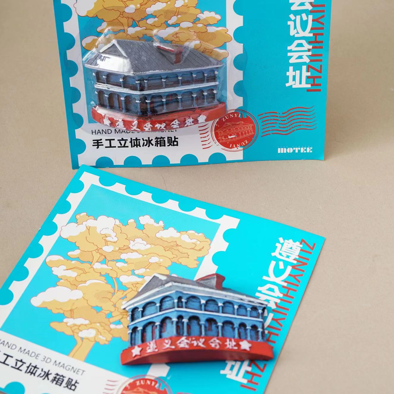 贵州遵义建筑冰箱贴立体磁贴创意博物馆文创新年礼物伴手礼旅游