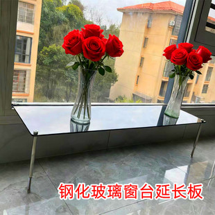 阳台窗台加宽花架钢化玻璃防腐花盆架高低脚可调置物架延伸花架子