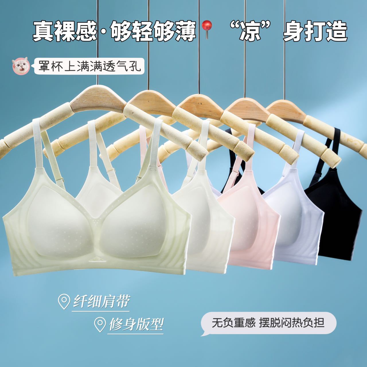 内衣女薄款聚拢无钢圈上托文胸罩