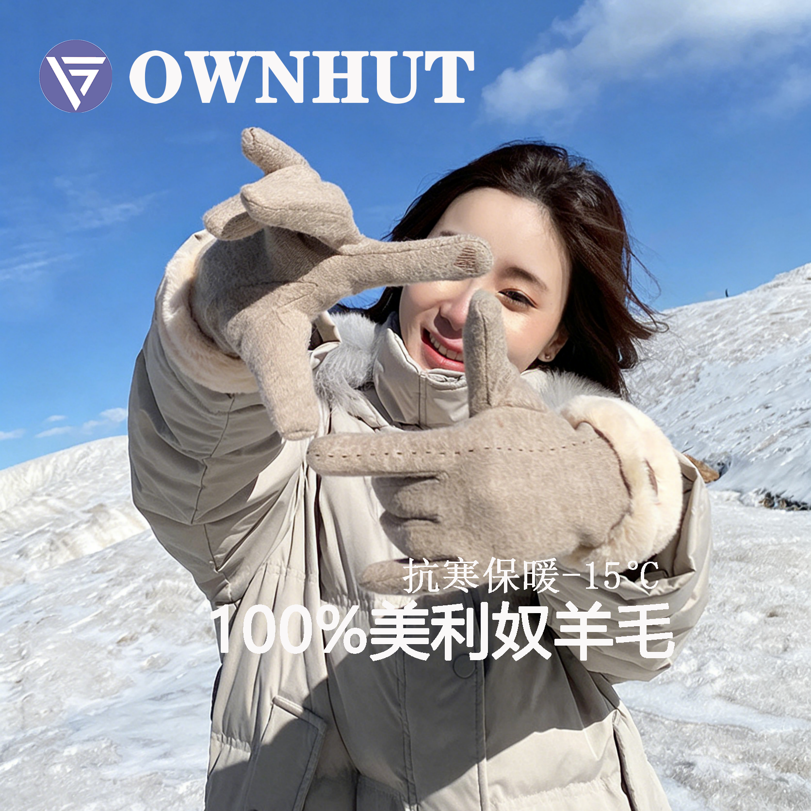 OWNHUT冬季羊毛手套女款2026新款保暖加绒加厚户外骑行防风可触屏