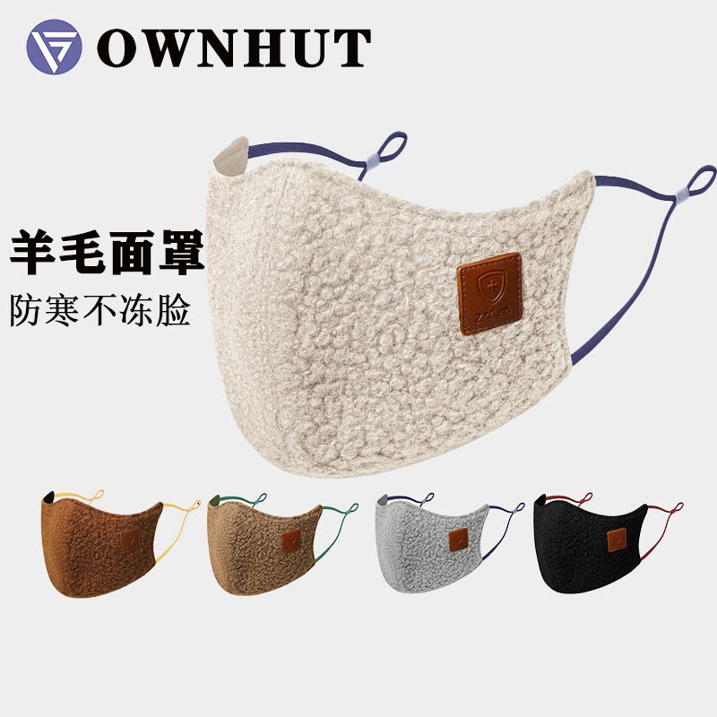 OWNHUT冬季新款羊毛立体防寒口罩女加厚防风护脸户外骑行保暖面罩