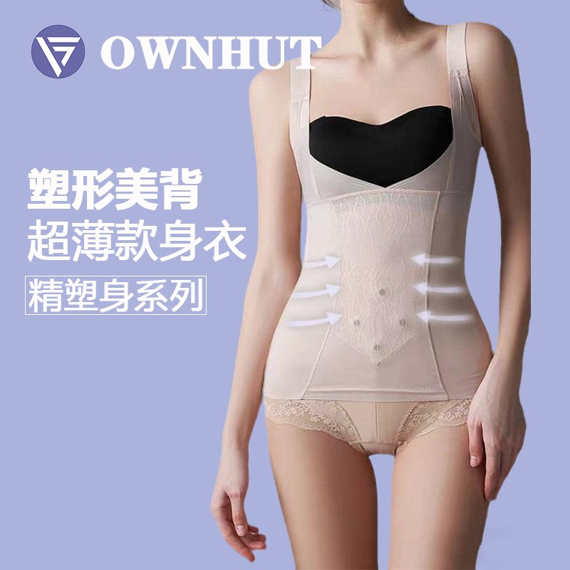 OWNHUT塑身衣夏季薄款美体紧身性感子提臀收腹束腰体雕连体衣