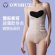 OWNHUT塑身衣夏季 美体紧身性感子提臀收腹束腰体雕连体衣 薄款