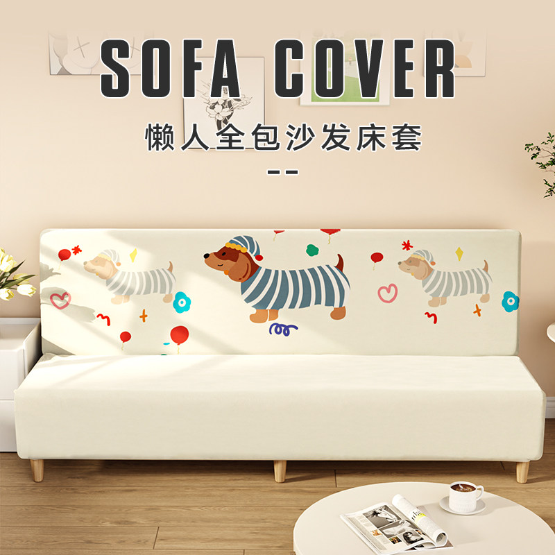 折叠沙发床套罩无扶手防猫抓万能全包2025新款沙发垫子通用保护套