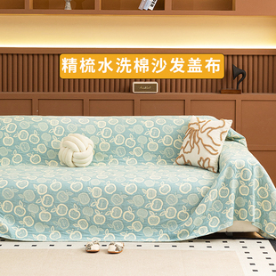 沙发盖布纯棉沙发巾坐垫子四季通用2025新款万能全包盖毯沙发套罩