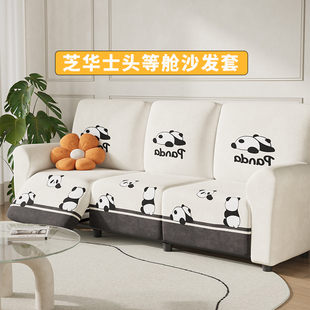 芝华士沙发套罩头等舱功能位电动梳化套全包四季通用芝华仕沙发罩