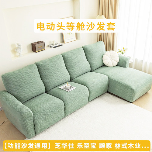 沙发套全包万能套头等舱功能位
