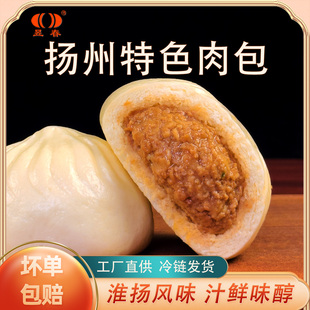 昱春扬州特色肉包子早餐半成品六种口味早餐健康扬州包子960g袋