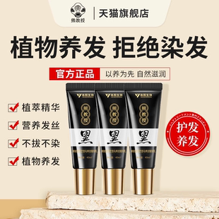 熊教授首乌养发精华乳黑灵芝何首乌洗发精华皂粉发官方正品旗舰店