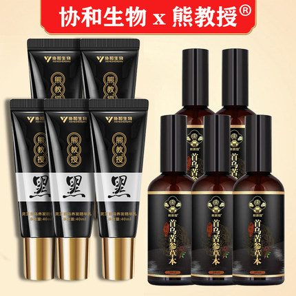 熊教授灵芝首乌养发苦参草本精华液皂粉皂正品精华乳官方旗舰店