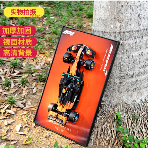 适用乐高42228相框18迈凯伦F1