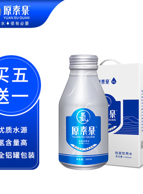 原素泉 水素水 矿泉水 纯净水 360ml×12瓶 富氢水 氢含量1800ppb