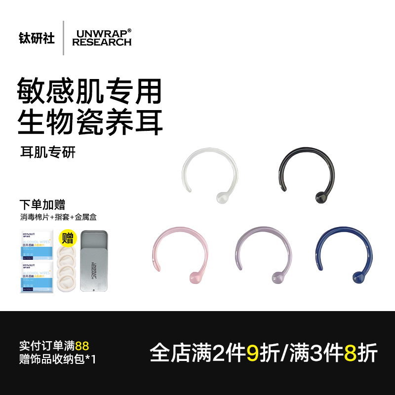 医学亲肤生物瓷防过敏女耳钉耳圈