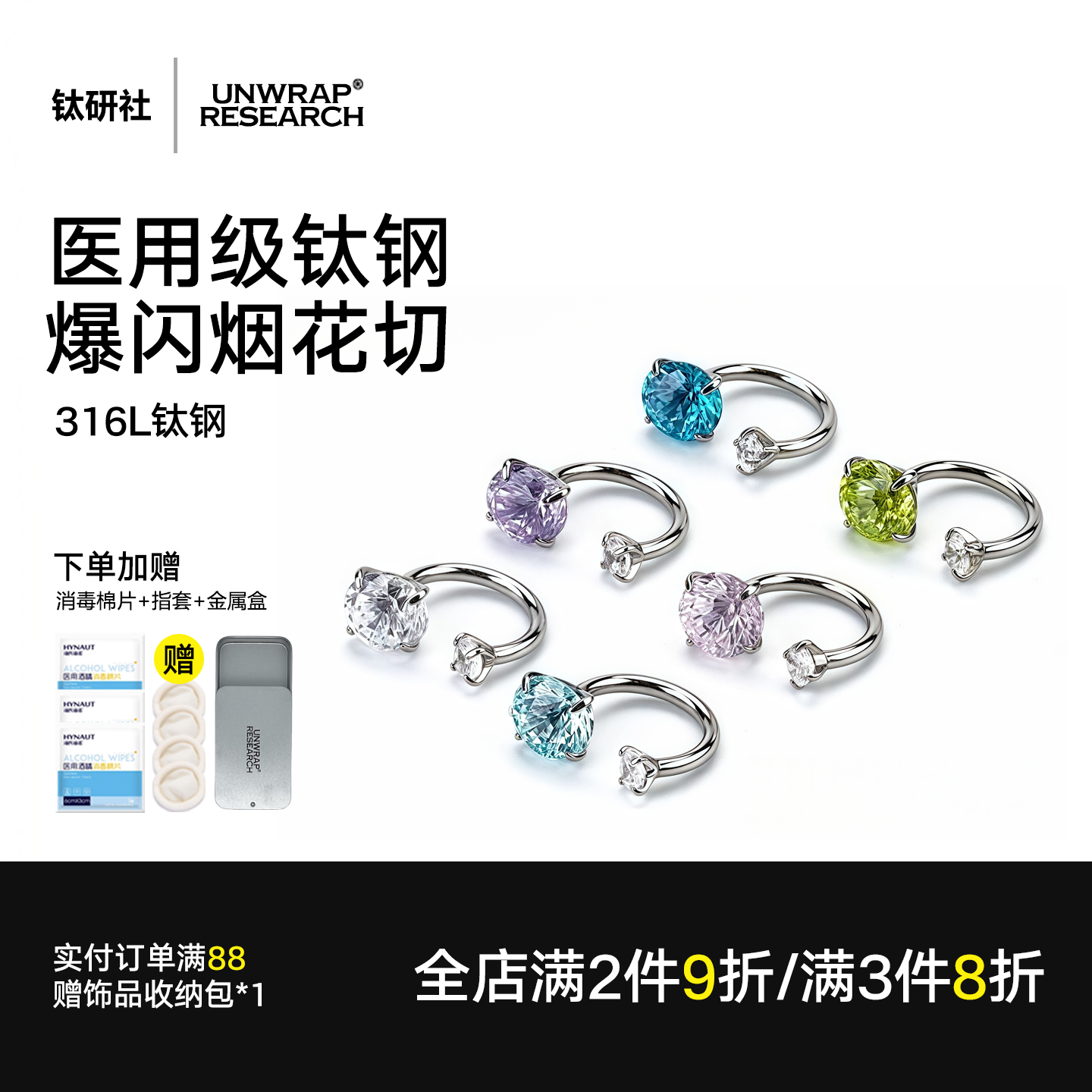 双头马蹄环8mm内螺纹钛钢旋转U型