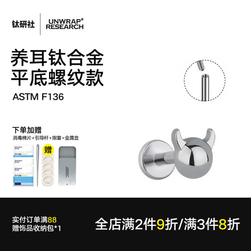 钛合金耳钉养耳洞睡觉免摘耳饰