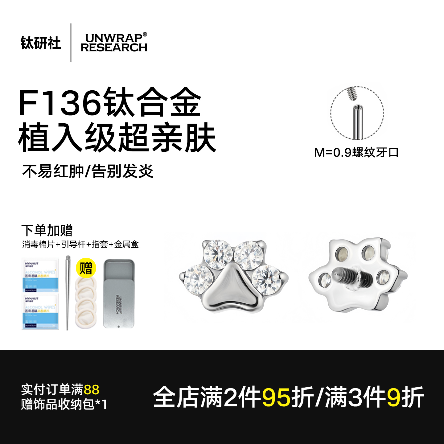 钛合金猫爪锆石耳钉防过敏耳骨钉