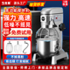 芝克斯搅拌机商用B20多功能食品打蛋拌馅揉面 面打面拌粉厨师和面