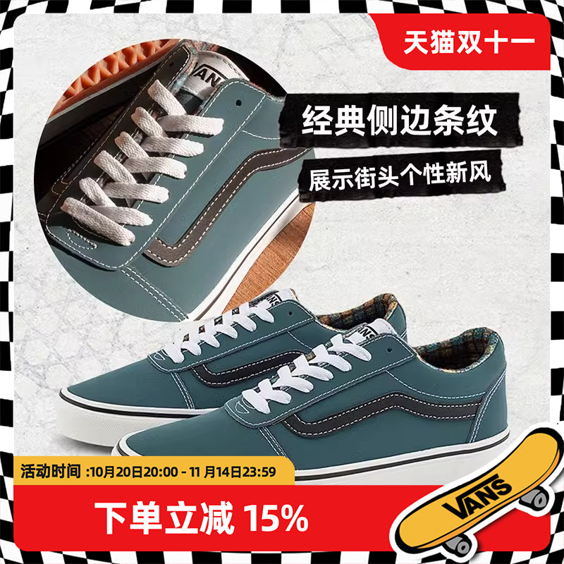 Vans范斯官方正品ward经典侧边条纹防滑耐磨美式复古低帮板鞋男鞋