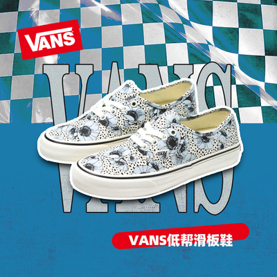 VANS车缝线系带男女低帮花卉板鞋