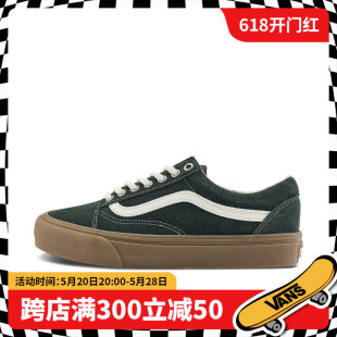 SKOOL OLD 男鞋 VANS 深绿色翻毛皮低帮运动休闲板鞋 范斯官方正品