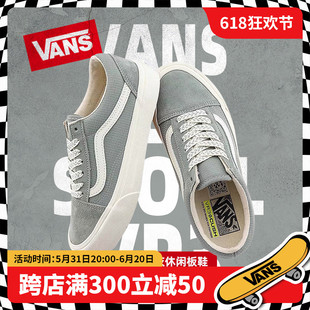 Skool Old 男鞋 Vans VR3盐系清新雾霾灰休闲板鞋 范斯官方正品