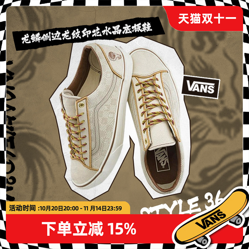 VANS车缝线系带男女板鞋低帮龙年