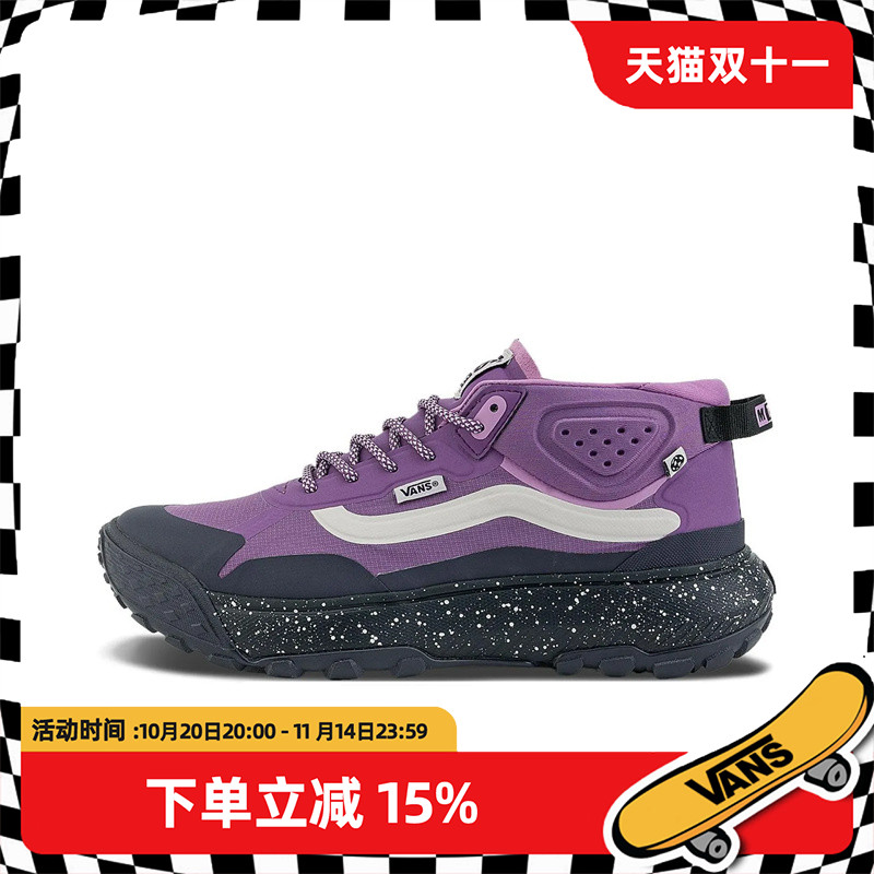 Vans MTE Crosspath Mid 紫色登山鞋户外运动中帮防滑耐磨男鞋