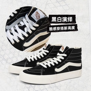 Vans范斯官方 SK8-Hi VR3 高帮经典小黑鞋简约休闲男鞋女鞋板鞋