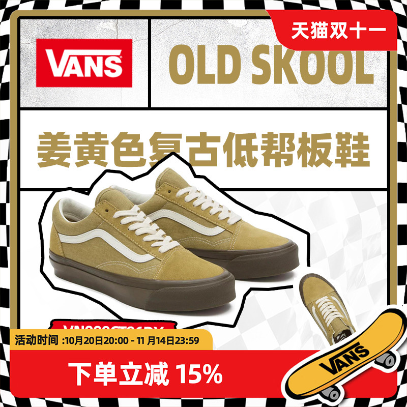 VANS车缝线系带男子低帮板鞋