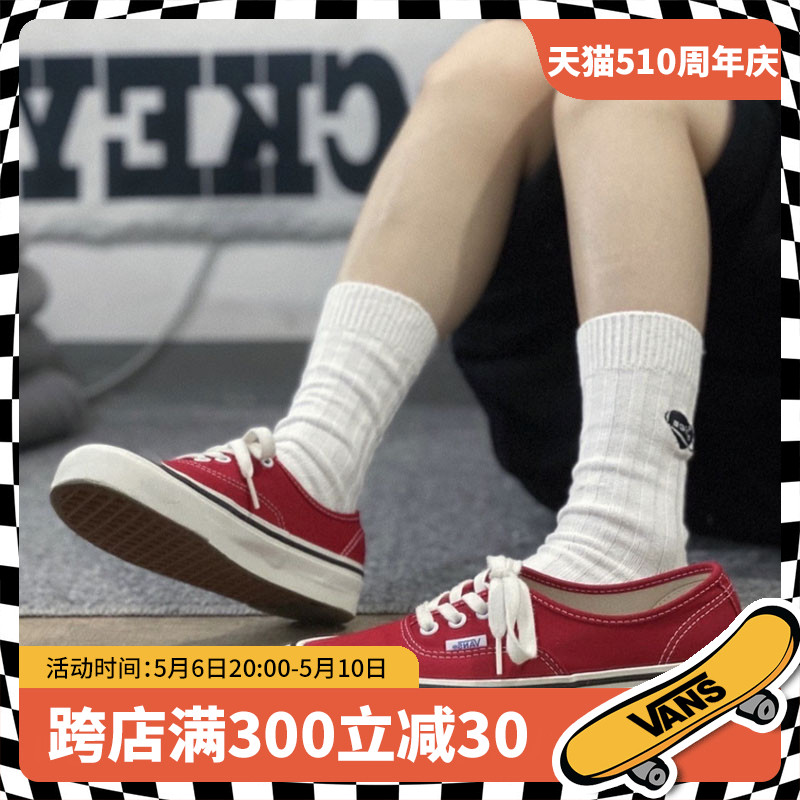 VANS/范斯官方正品男女鞋 AUTHENTIC安纳海姆红色低帮帆布鞋-封面