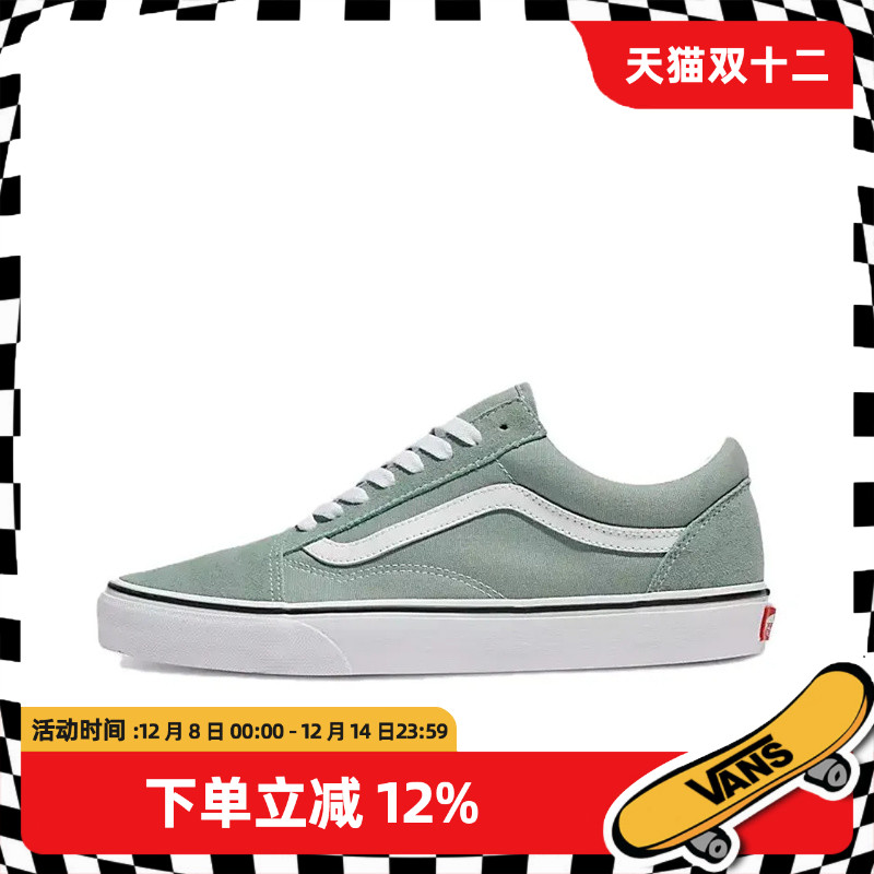 范斯男女同款绿白低帮板鞋