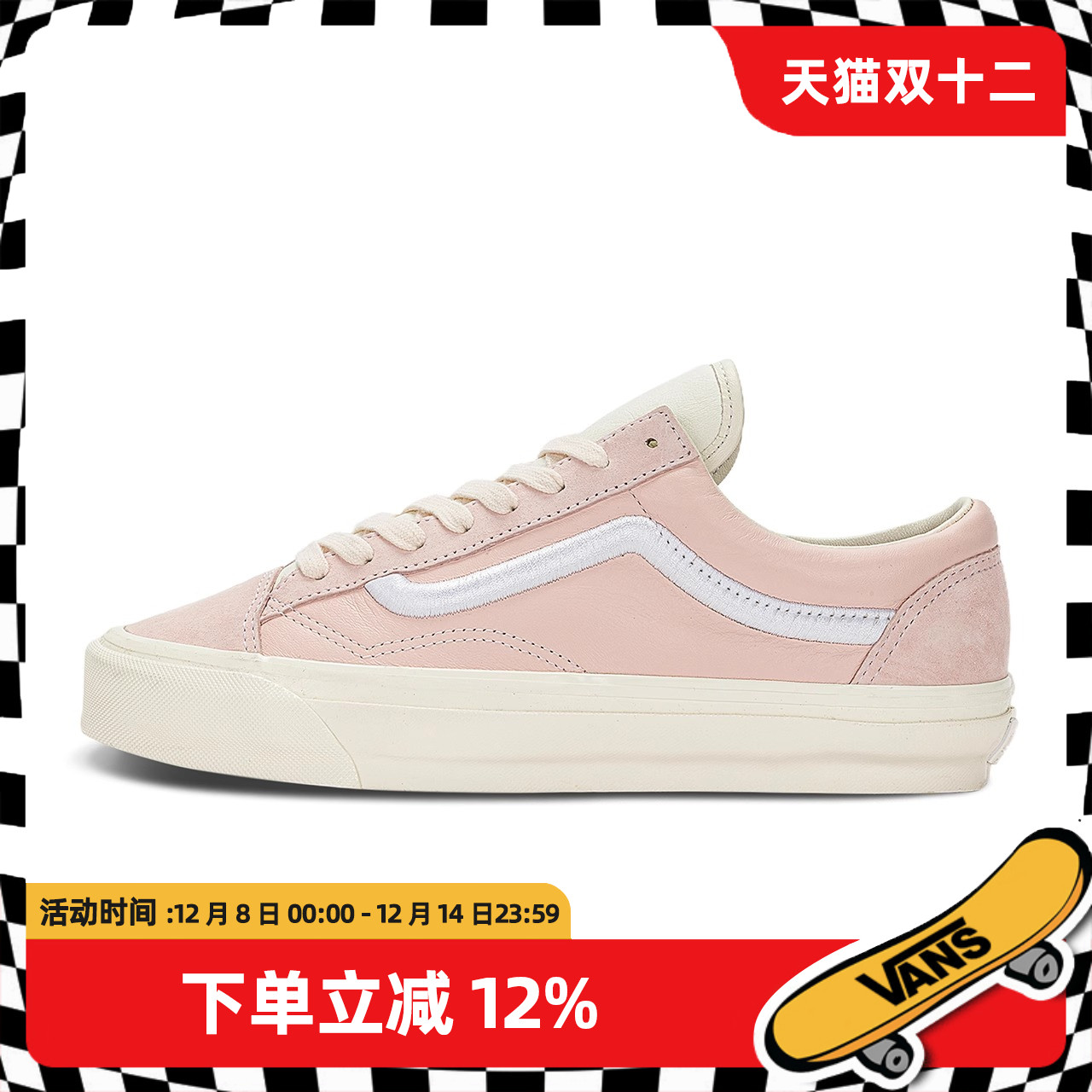 VansOldSchool男女同款板鞋