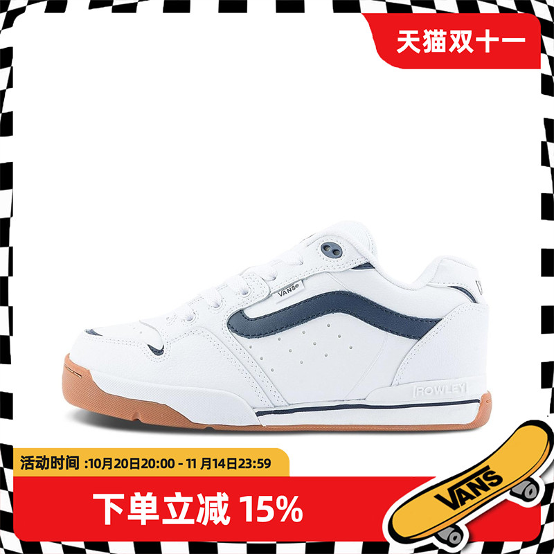 范斯RowleyXLT舒适百搭板鞋