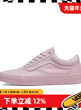VANS/范斯官方正品男鞋 OLD SKOOL 粉色 低帮帆布休闲鞋板鞋