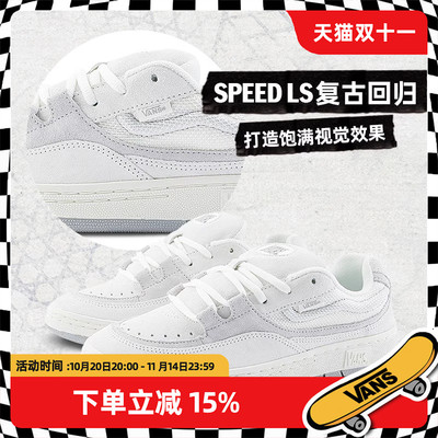 VansSPEEDLS低帮板鞋男女同款