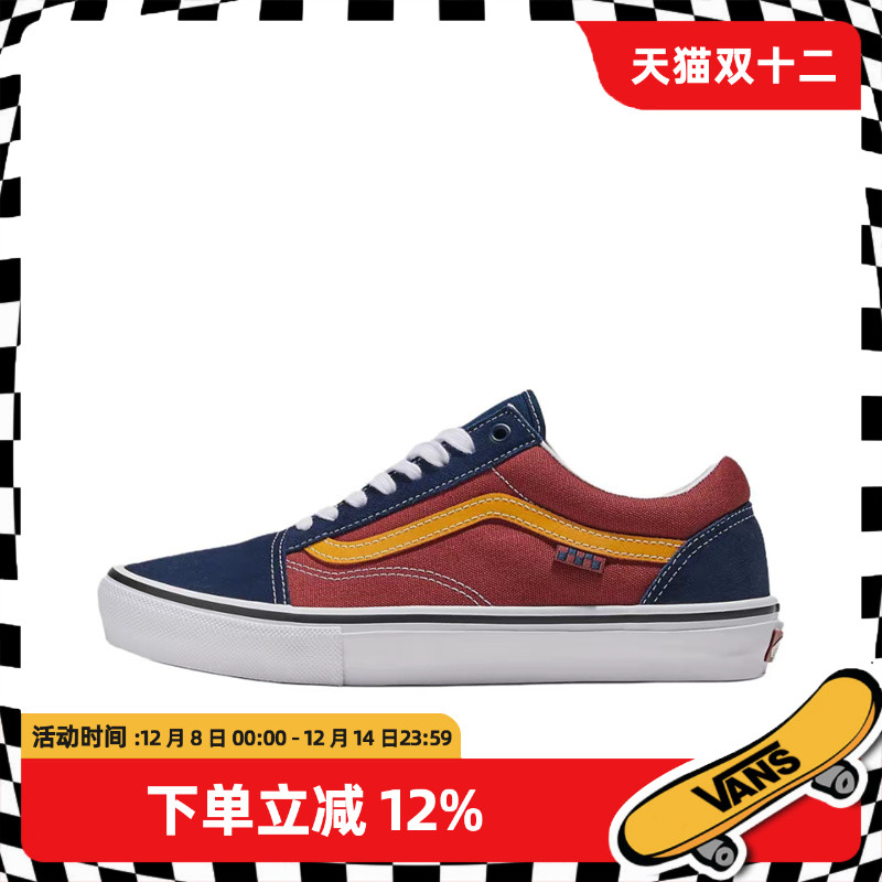 Vans/范斯官方正品 0ld Skool 蓝红拼色潮流耐磨低帮板鞋男鞋女鞋