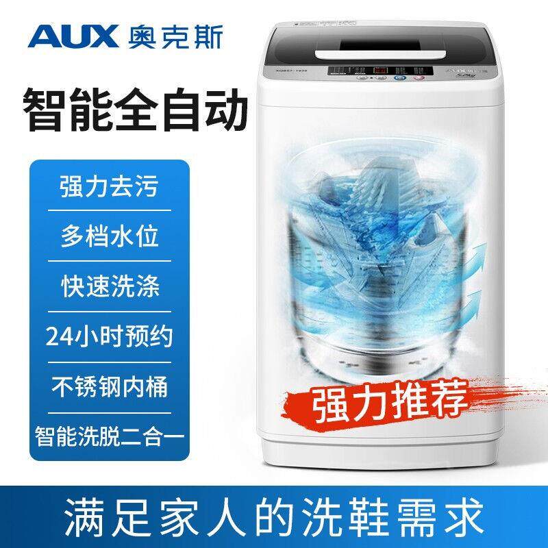 奥克斯(AUX)半自动懒人洗鞋机家用宿舍小型迷你刷鞋神器擦鞋机怎么样,好用不?