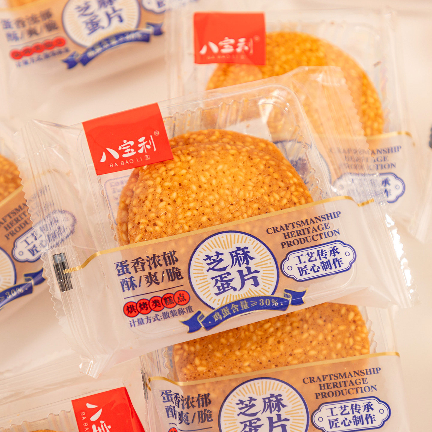 八宝利芝麻蛋片蛋香浓郁酥脆休闲零食薄片饼干烘烤糕点点心小包装