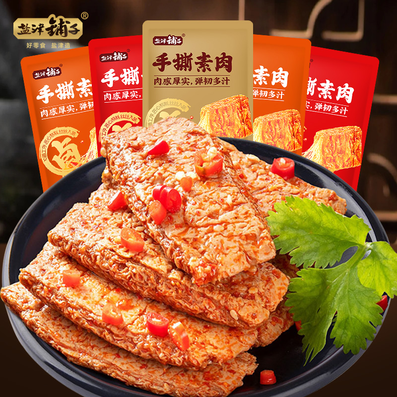 盐津铺子香辣手撕素肉素牛排零食豆干豆腐食品麻辣食品辣条小包
