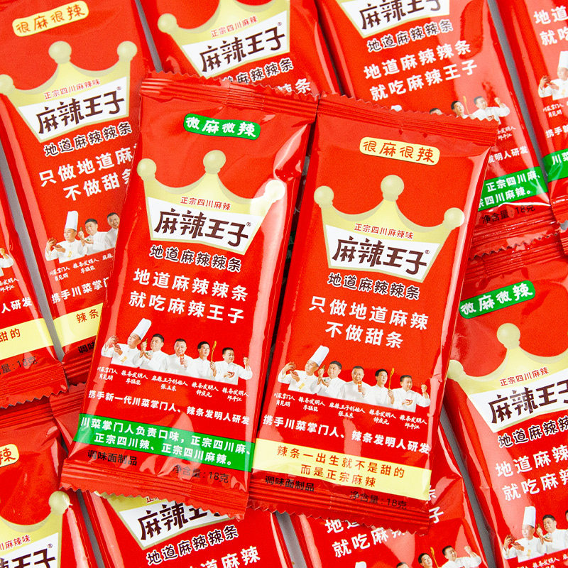 麻辣王子辣条微麻微辣童年回忆麻辣味豆干休闲网红零食湖南特产