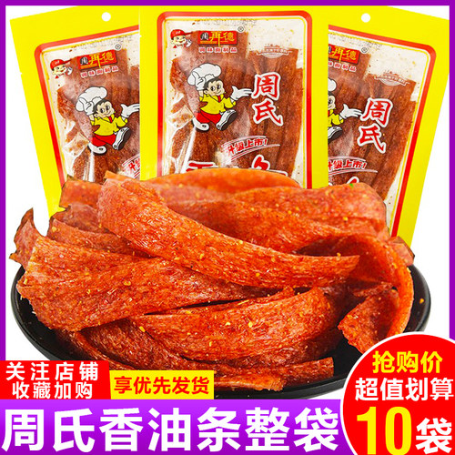 周再德商超同款香油条10袋