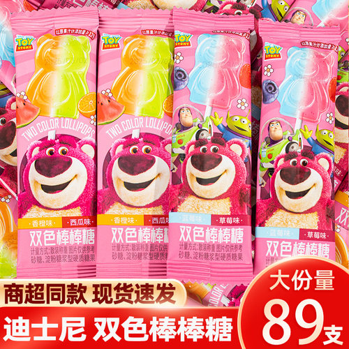 迪士尼草莓熊棒棒糖89支糖果零食