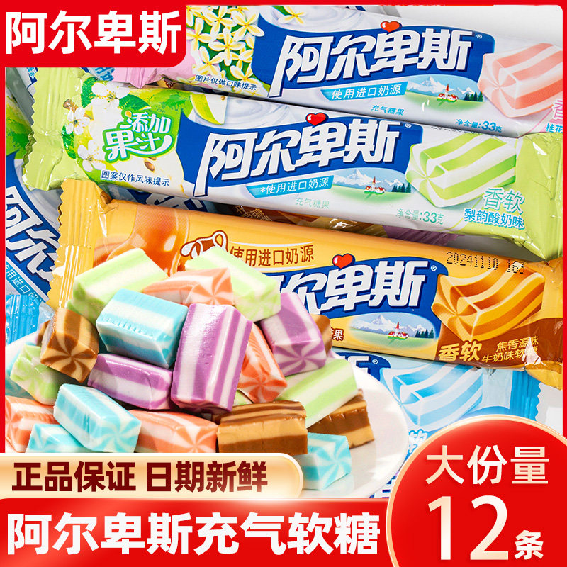 阿尔卑斯软糖条糖充气糖33g焦香原味葡萄桂花酸奶味儿童休闲零食