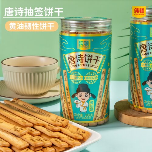 纯顿唐诗抽签饼干诗词古诗黄油韧性饼干上上签真心话趣味早餐零食