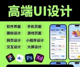 ui设计界面图标小程序海报设计pc页面交互可视化界面设计